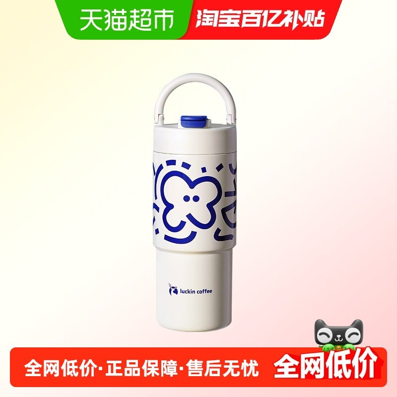 瑞幸咖啡大容量不锈钢双饮保温拎拎杯670ml经典蓝,咖啡/麦片/冲饮,速溶咖啡,淘宝优惠券,粉丝福利购,淘宝优惠卷