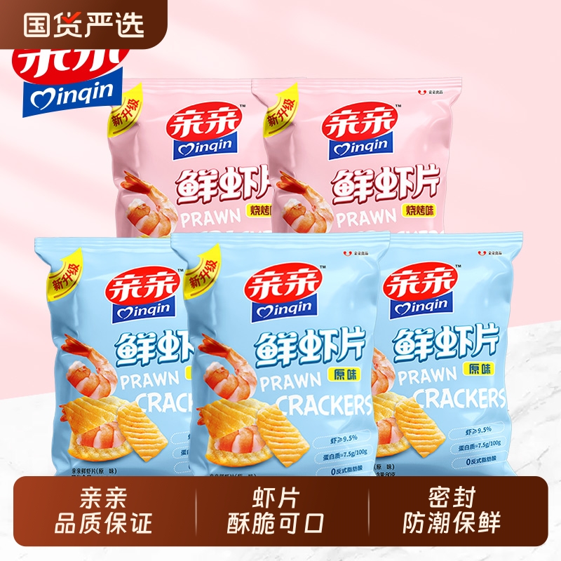 亲亲虾条鲜虾片80g大袋办公室零食网红小吃休闲食品整箱