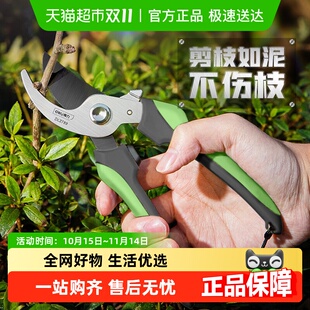 得力修枝剪刀园艺剪花边剪轻型重型果枝树枝剪子特氟龙省力剪枝