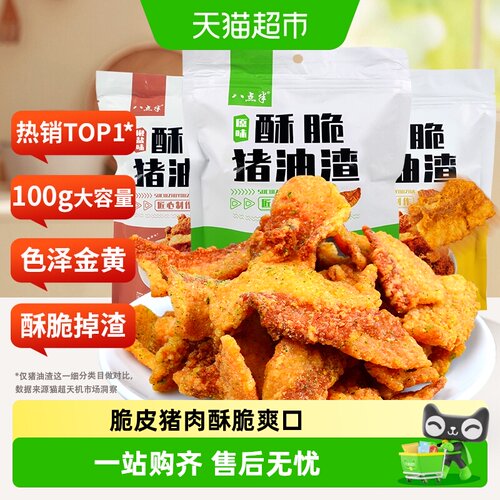 八点半香辣味零食小吃100g×3袋