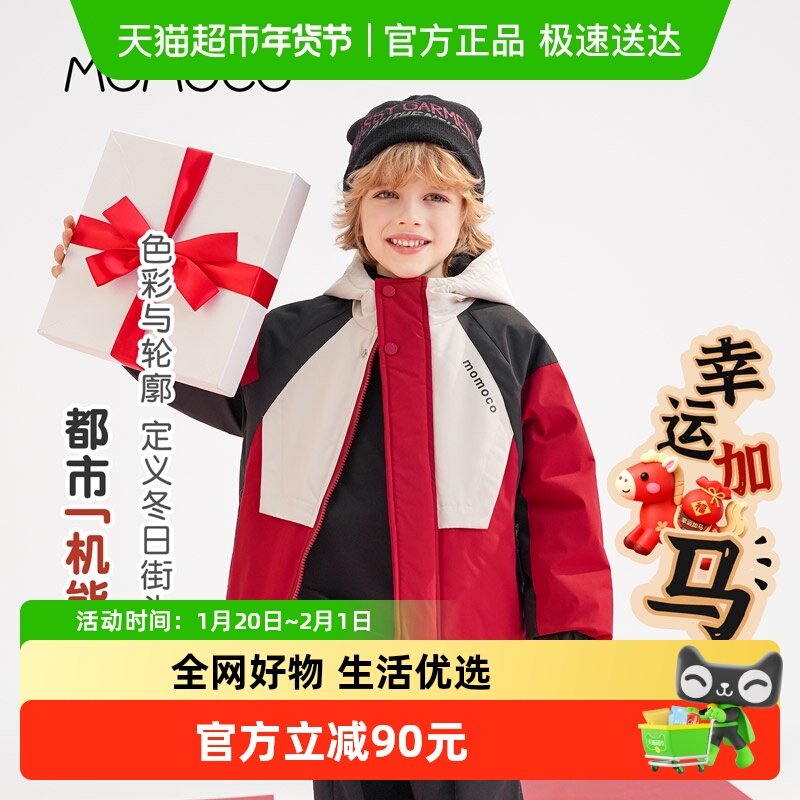 【过年服】MOMOCO/玛米玛卡男童加绒外套2025冬季中大童保暖拼接,童装/婴儿装/亲子装,普通外套,淘宝优惠券,粉丝福利购,淘宝优惠卷