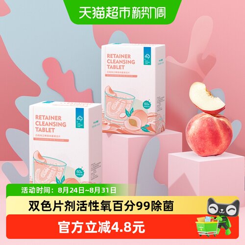 雅克菱正畸假牙保持器清洁