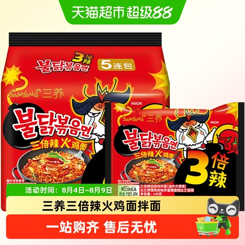 三养火鸡面芝士味拌面