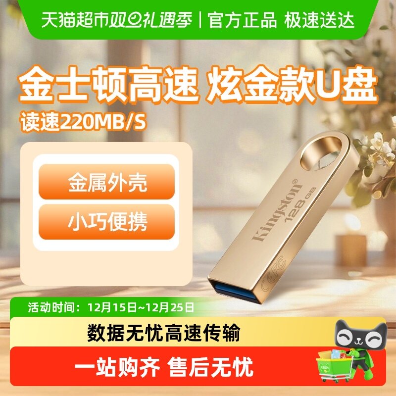 KingSton/金士顿u盘