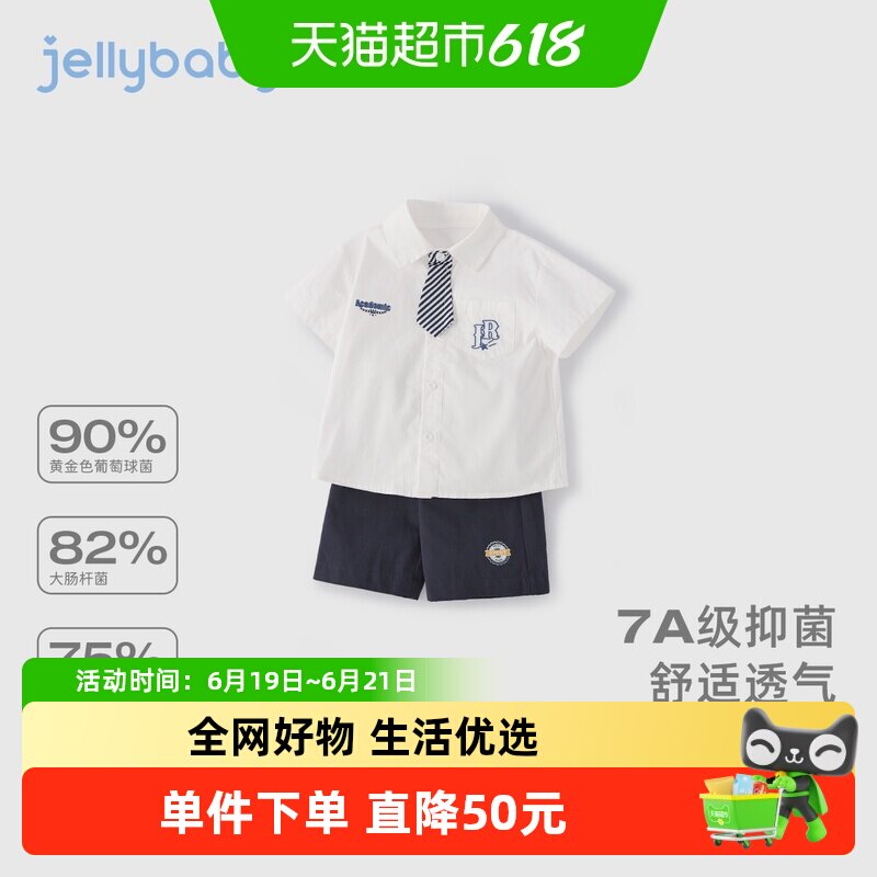 [7A抗菌]男童衬衫两件套宝宝纯棉衣服大童帅气夏装儿童学院风套装