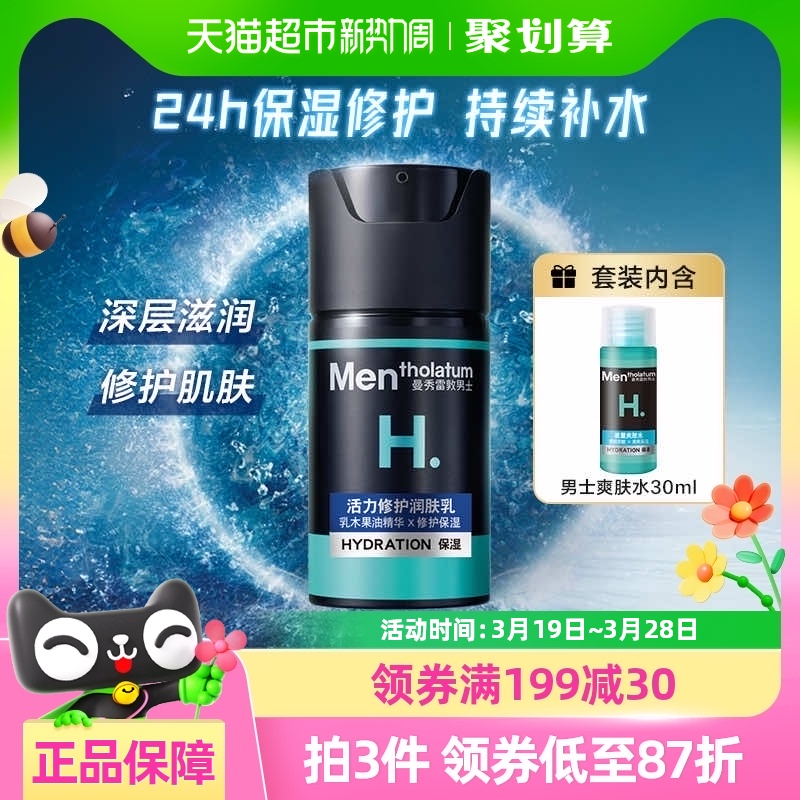 ׶ʿ޻鲹ˮ󼡷־ñʪ50ml176.4Ԫ3(58.8Ԫ/88VIP 95)