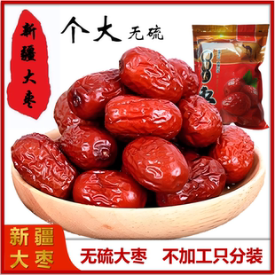 新疆大枣当季 红枣核小肉厚特产即食滋补干货无硫不加工500g