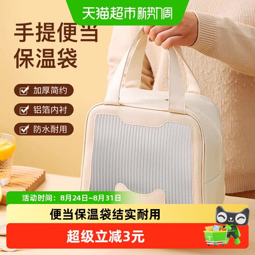 沃德百惠竹纤维便当保温袋一擦净