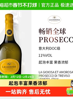 意大利进口DOC级Prosecco普罗塞克黄吨吨起泡白葡萄酒气泡酒