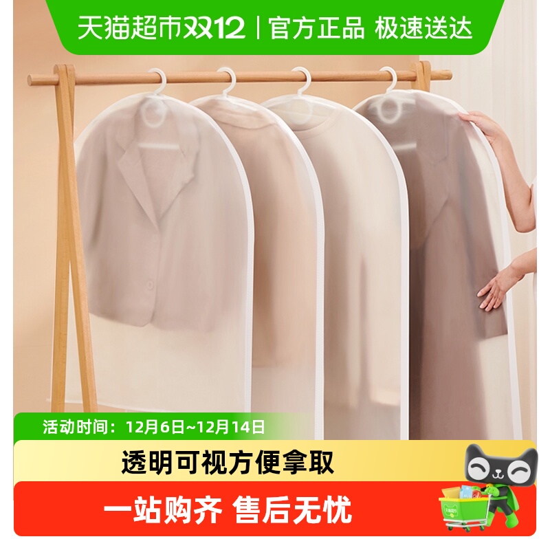 意可可衣服防尘罩挂衣袋