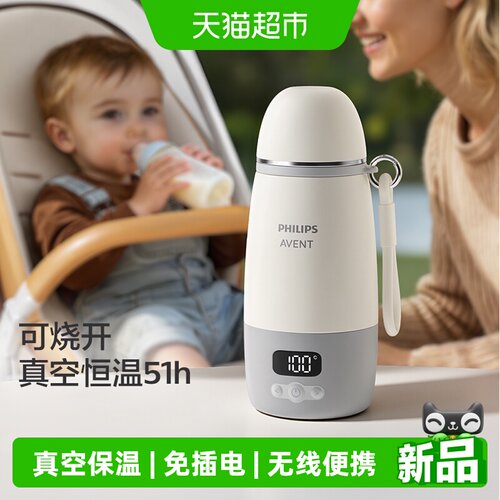 新安怡恒温壶无线便携