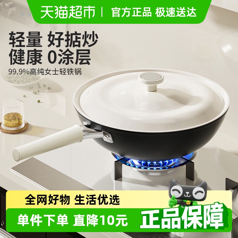 摩登主妇家用炒菜轻量不粘铁锅