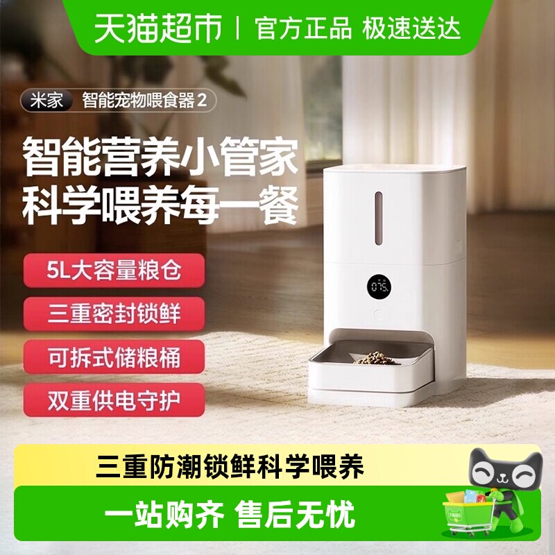 С���׼����ܳ���ιʳ��2 è�乷���Զ�ιʳ����ʱ���� 339Ԫ