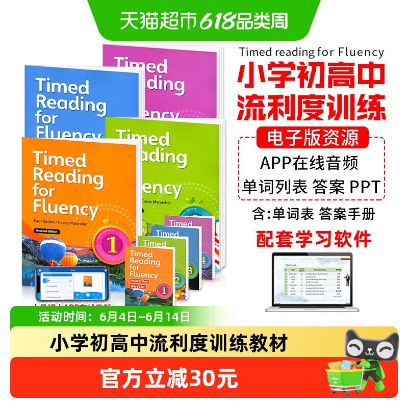 Timed Reading for Fluency 小学高年级初高中英语流利阅读教材书
