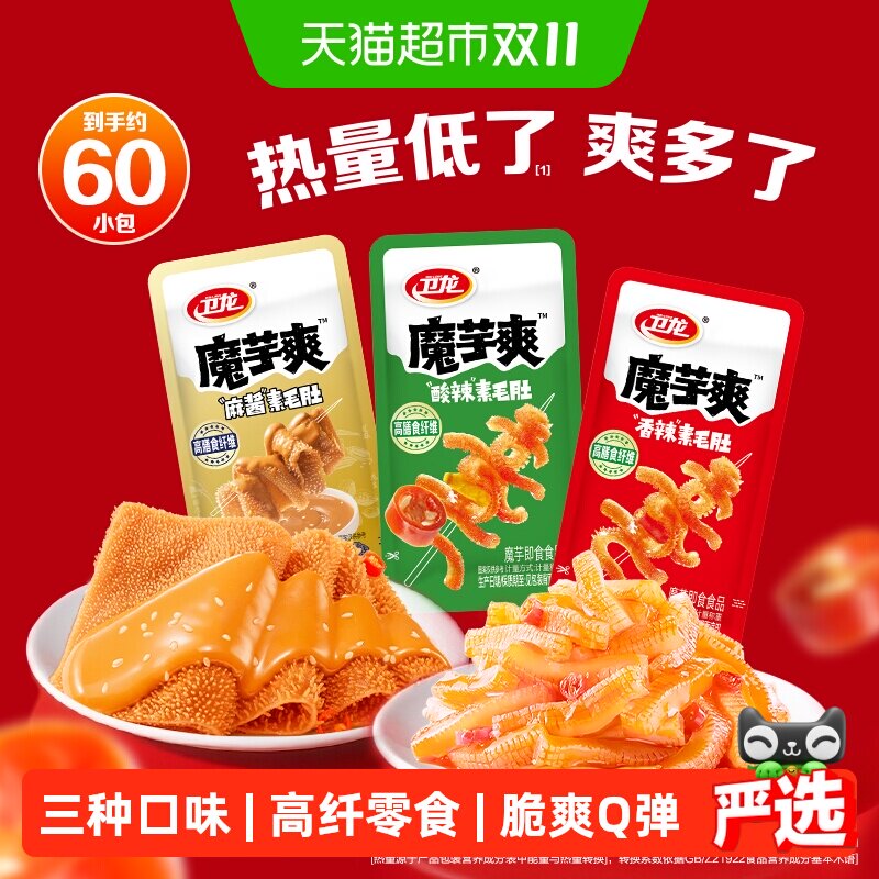 卫龙魔芋爽混合口味60小包