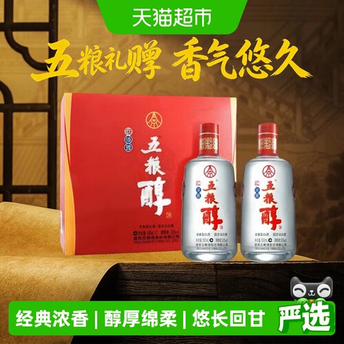 五粮浓香五粮醇红淡雅500ml*2瓶