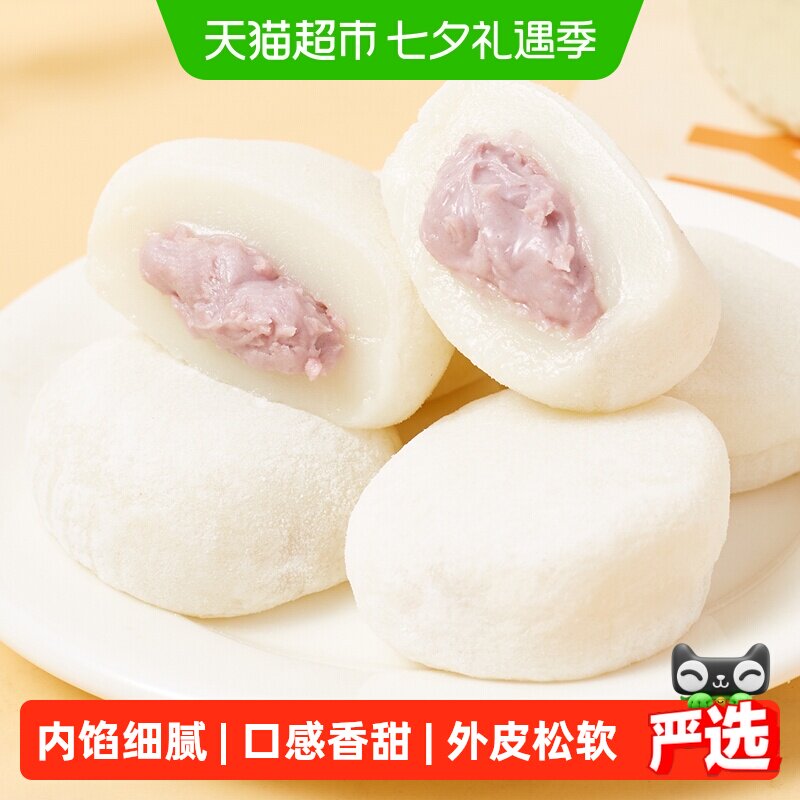 日式和风生巧芋泥波波大福8枚巧克力雪糍雪媚娘零食品零食麻薯