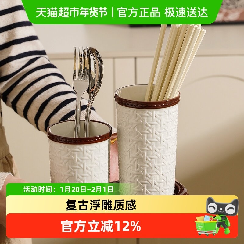 舍里中古风编织筷子筒陶瓷筷勺厨房台面餐具收纳盒沥水防霉快子笼,餐饮具,瓶/罐,淘宝优惠券,粉丝福利购,淘宝优惠卷