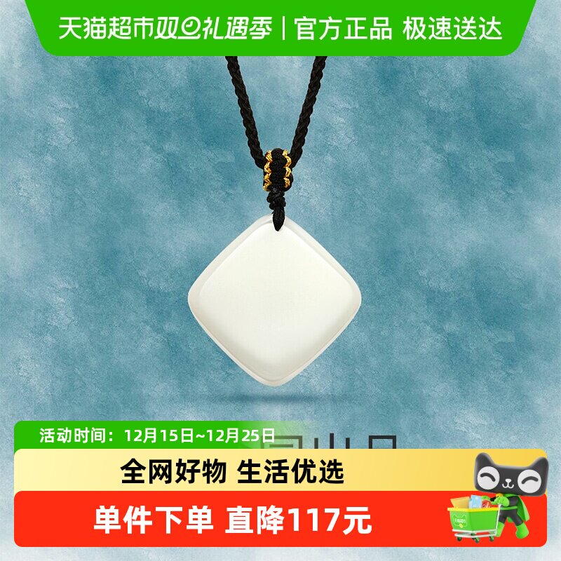 梦金园无事牌简约玉石挂坠吊坠