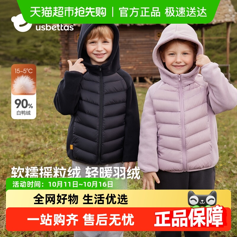 贝肽斯儿童羽绒服摇粒绒保暖套装
