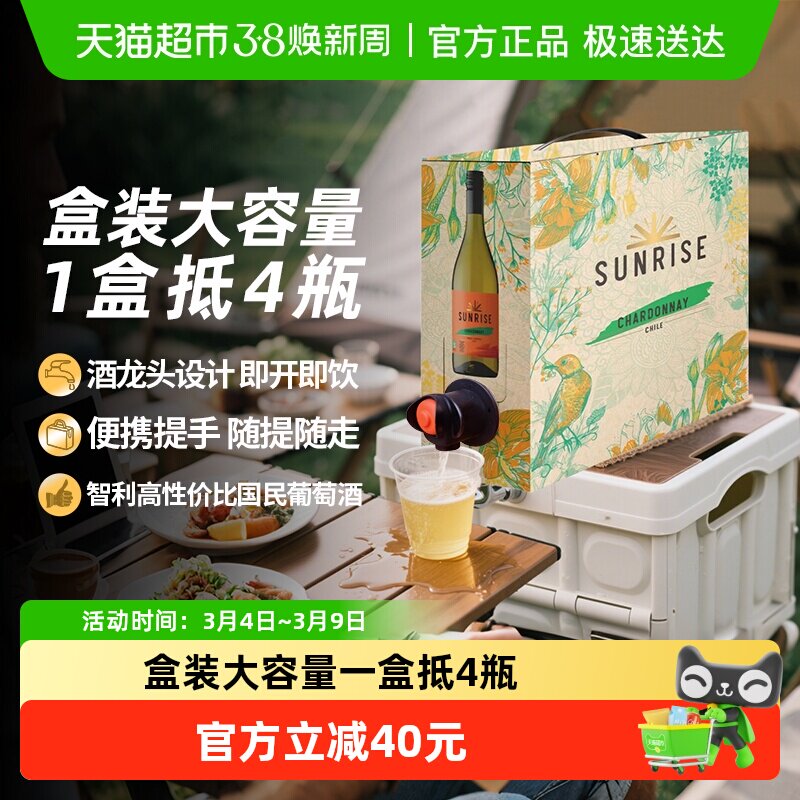 干露旭日霞多丽干白葡萄酒盒装智利进口白葡萄3L每日红酒夏日聚会