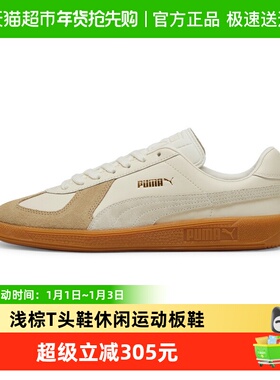 PUMA彪马浅棕T头鞋2025秋Army Trainer复古休闲运动板鞋386607-08