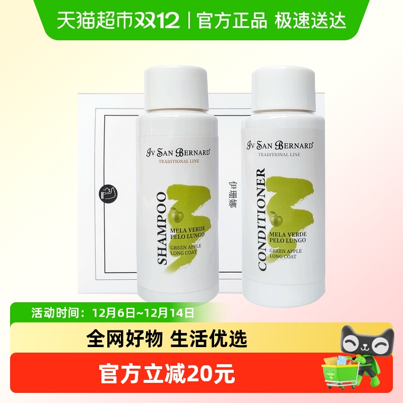 伊珊娜意大利进口宠物洗护旅行装