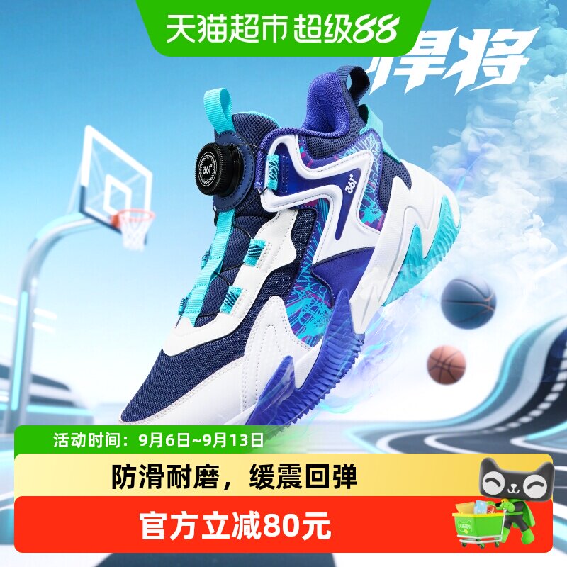 悍将|361童鞋男童篮球鞋秋季新款潮防滑中大童旋钮鞋子儿童运动鞋