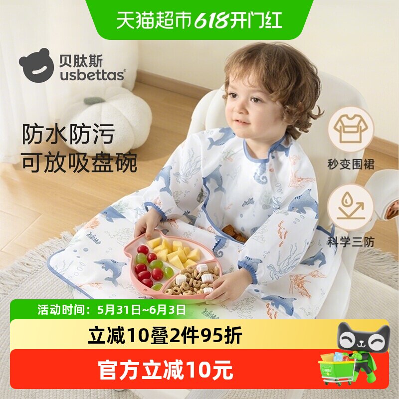 贝肽斯一体式餐椅罩衣防水防污可拆宝宝吃饭围兜儿童围裙带兜罩衣