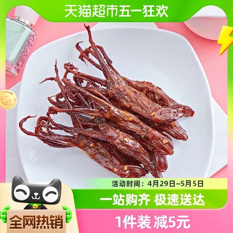 周黑鸭熟食卤味鸭舌60g办公室小吃休闲零食真空小包装