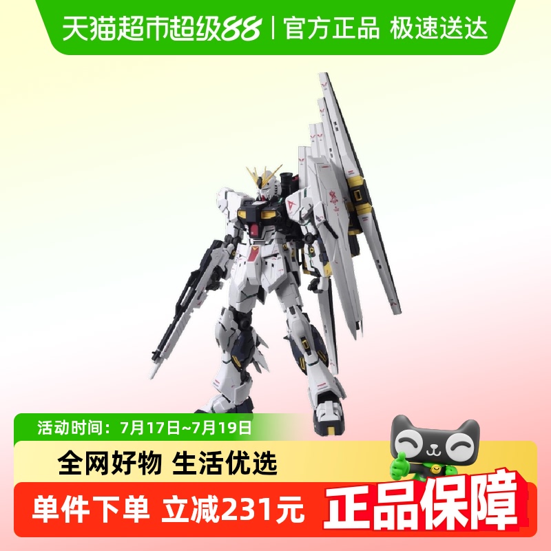 万代MG1/100比例拼装模型