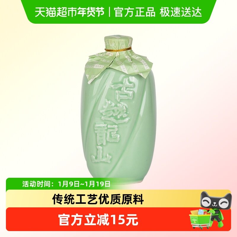 古越龙山绍兴黄酒青瓷八年陈花雕酒500ml/瓶半甜型绍兴老酒