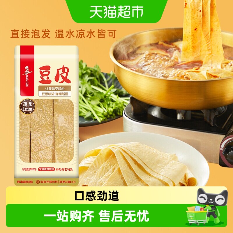 海底捞筷手小厨豆腐皮干豆皮豆腐腐竹豆制品干货涮火锅食材120g
