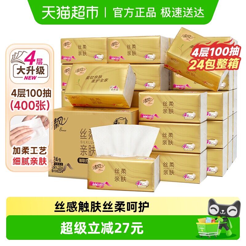 ����ֽ˿���װ4��100��24��S��ֽ����ֽ�ͽ�ֽ�������ֽʵ�� 33.6Ԫ