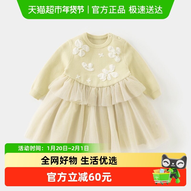 戴维贝拉儿童毛衣连衣裙2025女童网纱裙秋装针织裙女宝宝新款裙子,童装/婴儿装/亲子装,连衣裙,淘宝优惠券,粉丝福利购,淘宝优惠卷