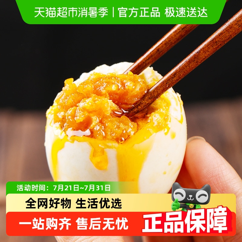正宗高邮咸鸭蛋邮都绿叶饱满流油