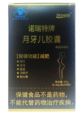 WOP减肥黑金版黑科技⭐无惧体质の【燃烧脂肪】2025瘦身新突破