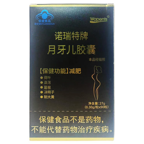 加强版减肥黑科技2025新突破