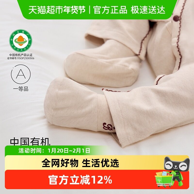 babylove【中国有机彩棉】新生儿脚套四季婴儿纯棉鞋套宝宝袜套,童装/婴儿装/亲子装,防抓手套/护脚/护膝,淘宝优惠券,粉丝福利购,淘宝优惠卷