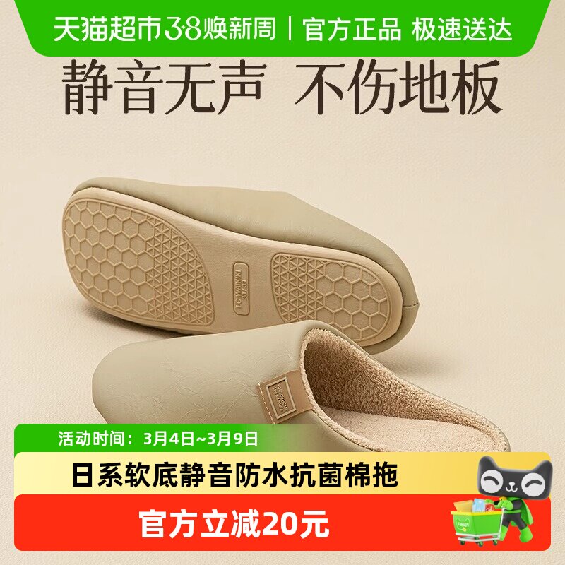 远港静音日式地板防水柔软棉拖鞋女春秋防滑室内居家用男软底冬天