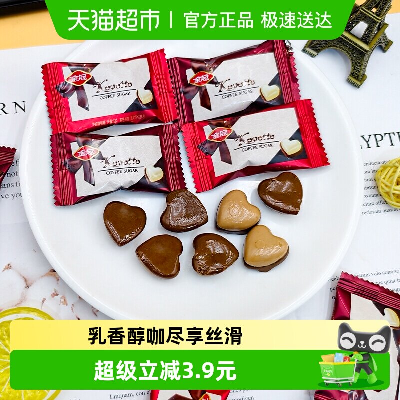 金冠牛奶咖啡糖奶糖硬糖果休闲儿童零食结婚喜糖婚糖