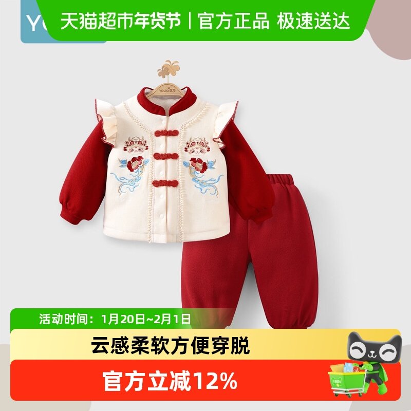 优奇婴儿加厚夹棉套装冬季宝宝满月周岁礼服小童拜年服分体外出服,童装/婴儿装/亲子装,内衣套装,淘宝优惠券,粉丝福利购,淘宝优惠卷