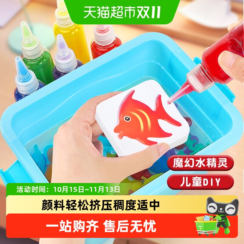 魔幻水精灵玩具海洋水宝宝手工diy材料益智霸王珠儿童生日礼物