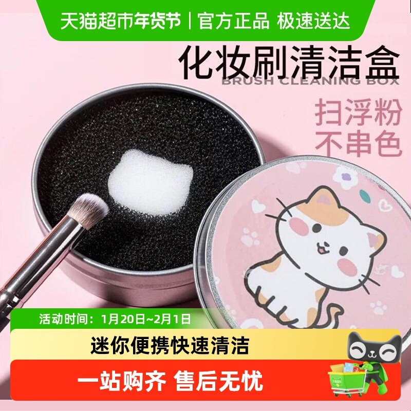 化妆刷洗刷盒干洗遮瑕刷子清洁盒清洁海绵粉扑化妆清洗盒创意礼品,家居饰品,创意礼品,淘宝优惠券,粉丝福利购,淘宝优惠卷