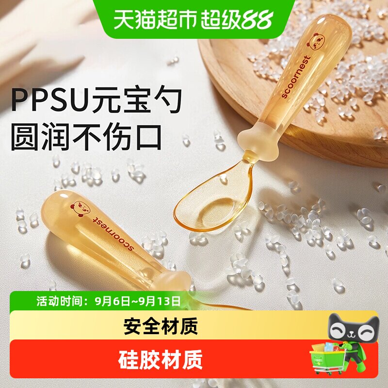 科巢婴儿PPSU元宝勺安全不烫嘴图片