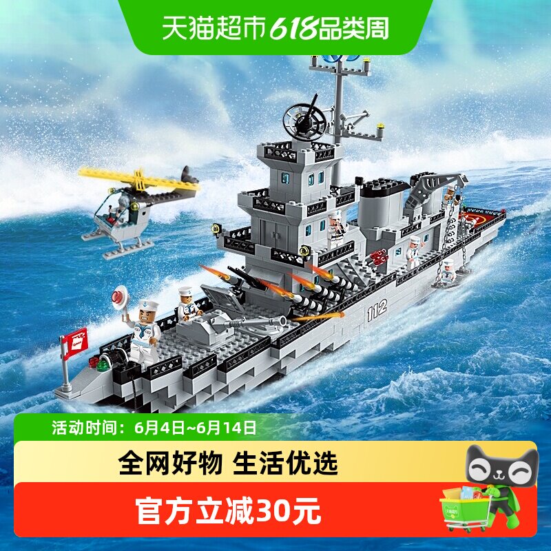 启蒙拼装乐高积木男孩玩具立体拼插大型巡洋舰航母军舰儿童节礼物
