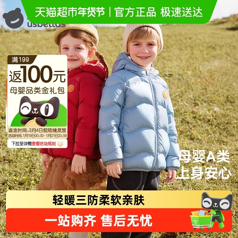 贝肽斯[三防抗菌绒]儿童加厚羽绒服男女童装冬季保暖婴儿宝宝外套,童装/婴儿装/亲子装,羽绒服,淘宝优惠券,粉丝福利购,淘宝优惠卷