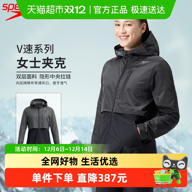Speedo女士外套防晒舒适防水快干