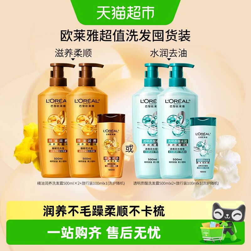 欧莱雅茶树洗发水神经酰胺修护图片