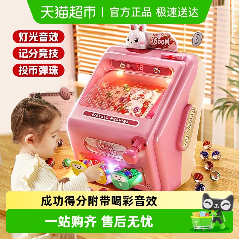 儿童恐龙弹珠机专注闯关益智玩具